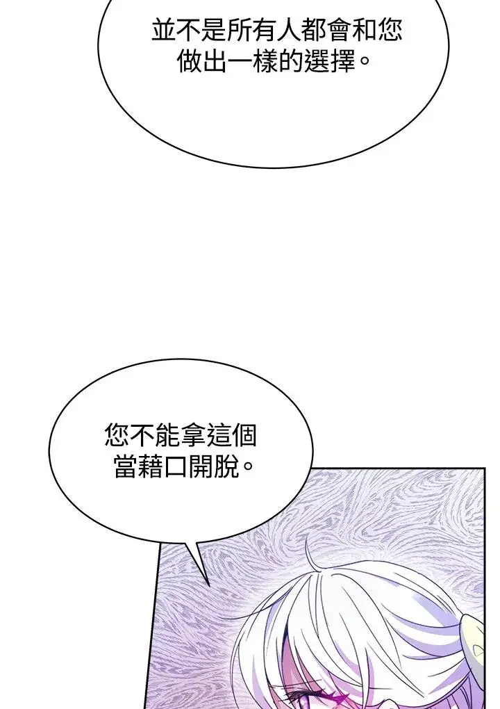 漫画《完结后的伊万杰琳》第27话第92张图