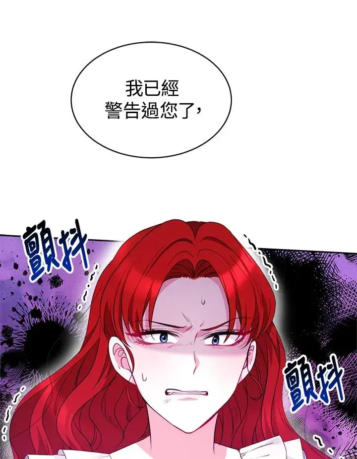 漫画《完结后的伊万杰琳》第27话第94张图