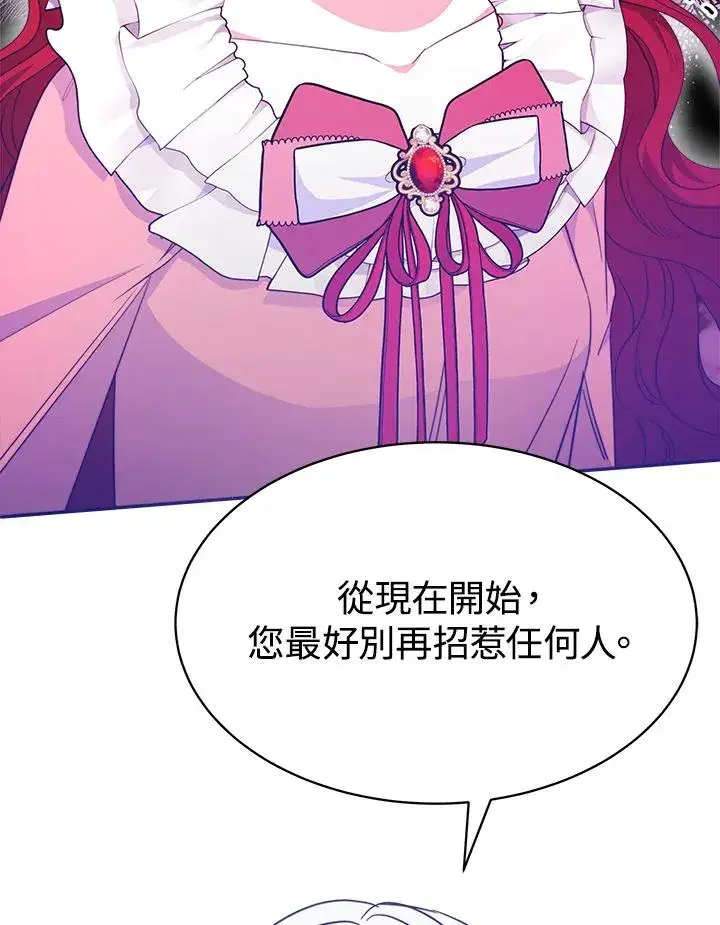 漫画《完结后的伊万杰琳》第27话第95张图
