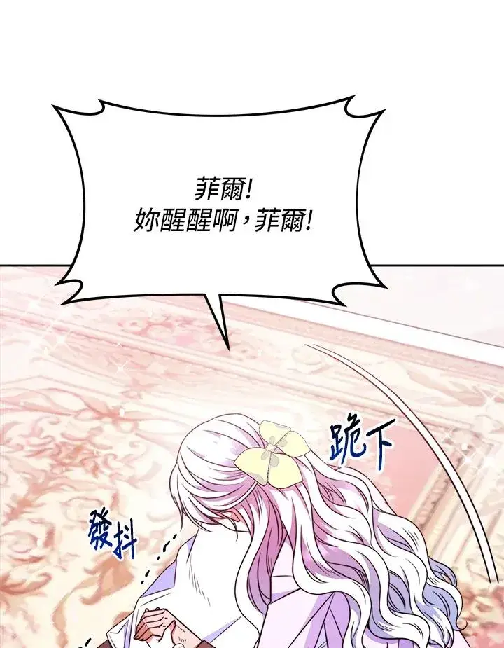 漫画《完结后的伊万杰琳》第27话第99张图