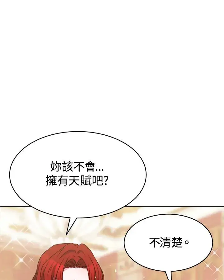 漫画《完结后的伊万杰琳》第28话第10张图