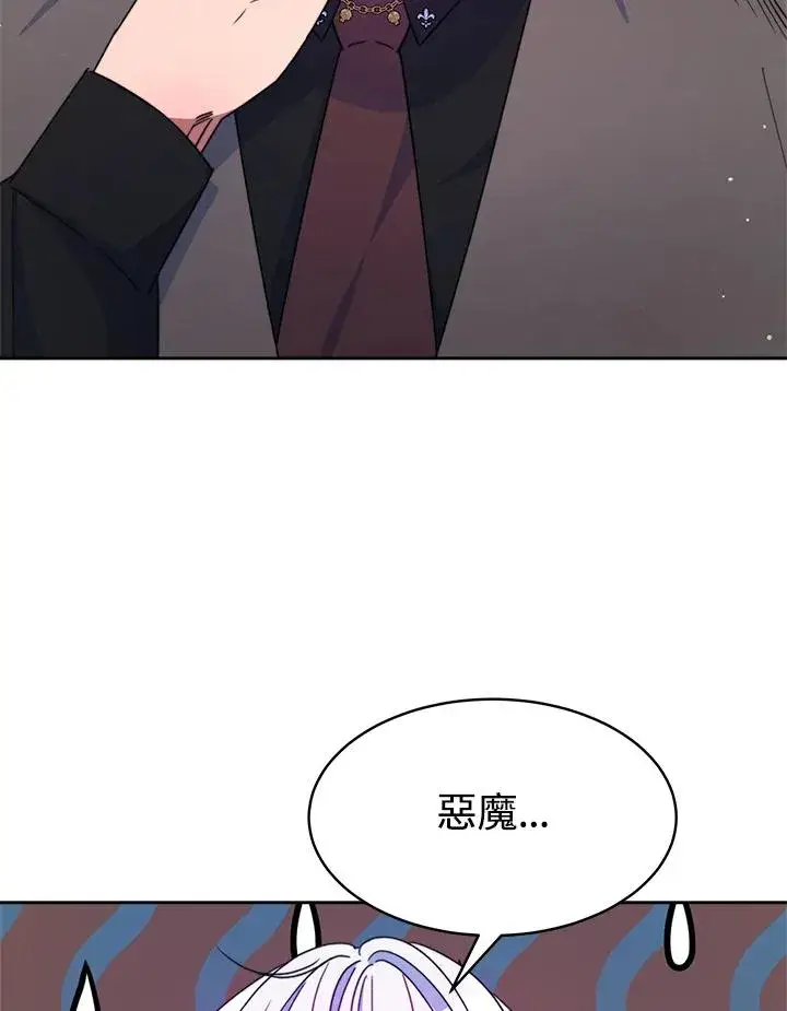 漫画《完结后的伊万杰琳》第28话第100张图