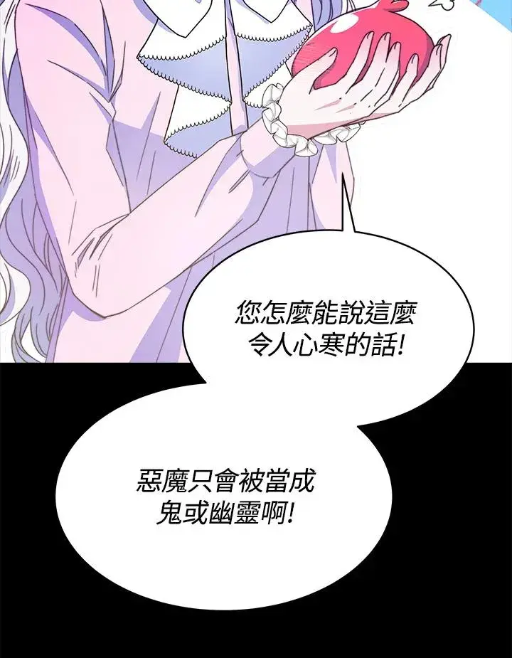 漫画《完结后的伊万杰琳》第28话第106张图