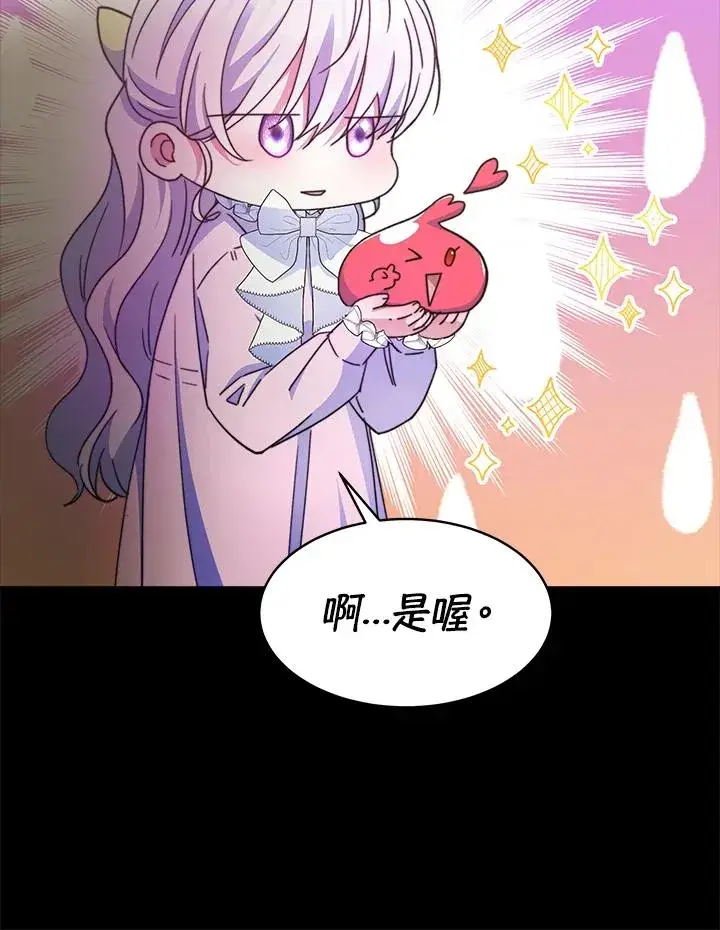漫画《完结后的伊万杰琳》第28话第108张图
