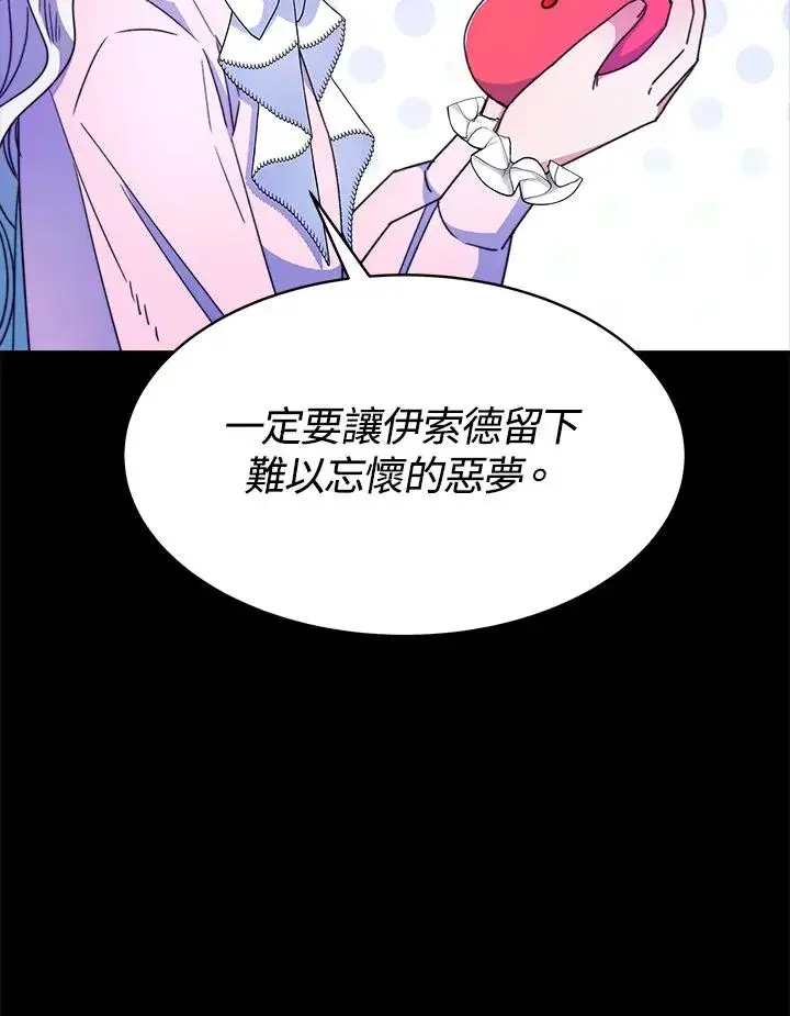 漫画《完结后的伊万杰琳》第28话第110张图