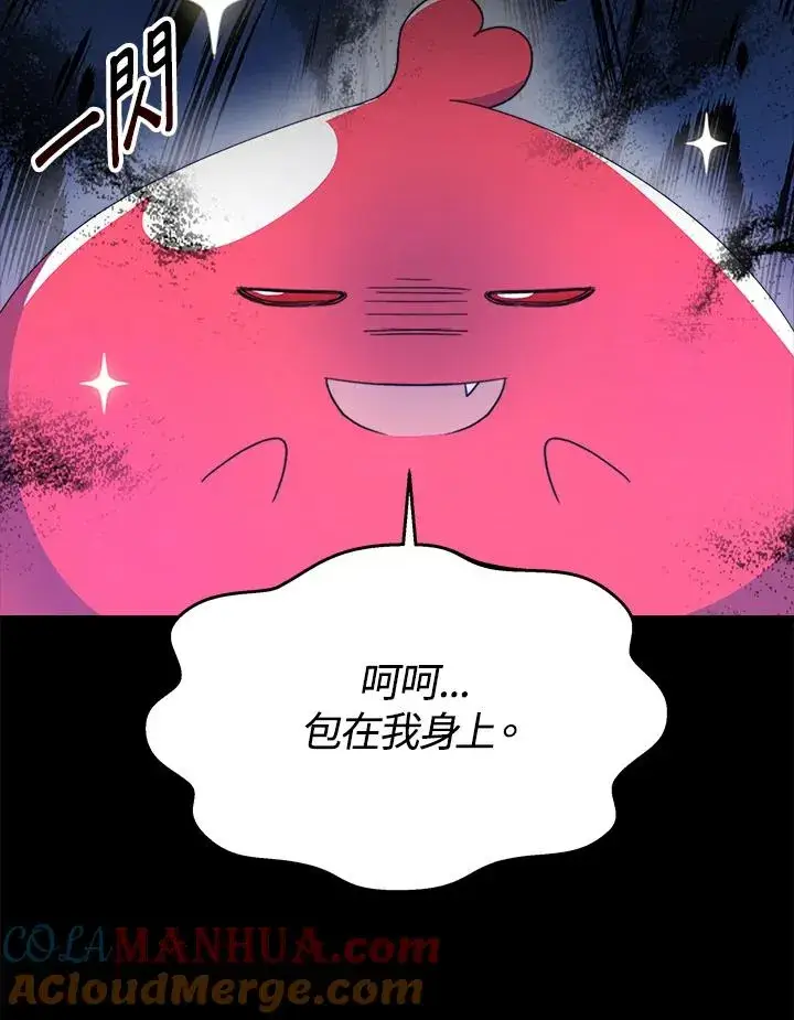 漫画《完结后的伊万杰琳》第28话第113张图