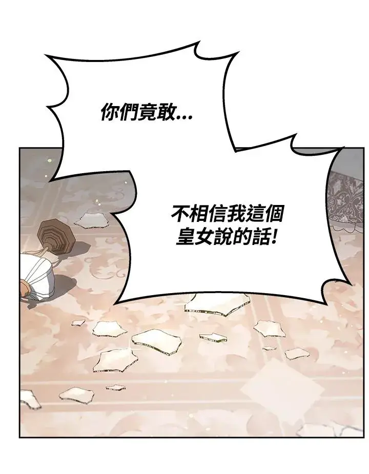 漫画《完结后的伊万杰琳》第28话第116张图