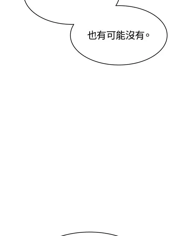 漫画《完结后的伊万杰琳》第28话第12张图