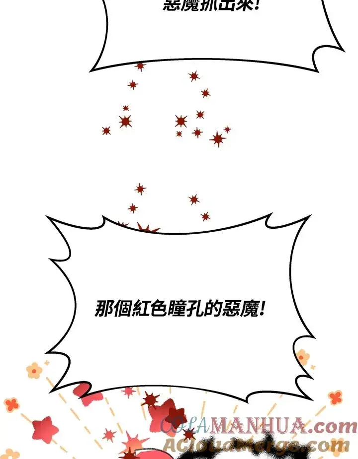 漫画《完结后的伊万杰琳》第28话第121张图