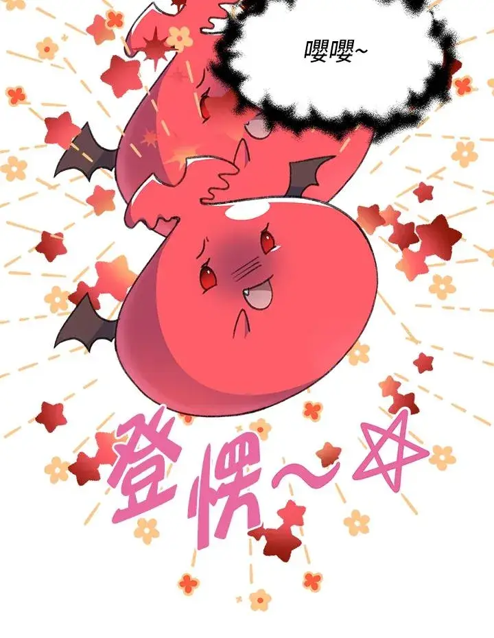 漫画《完结后的伊万杰琳》第28话第122张图