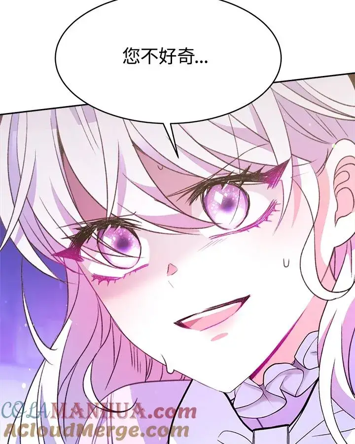 漫画《完结后的伊万杰琳》第28话第13张图