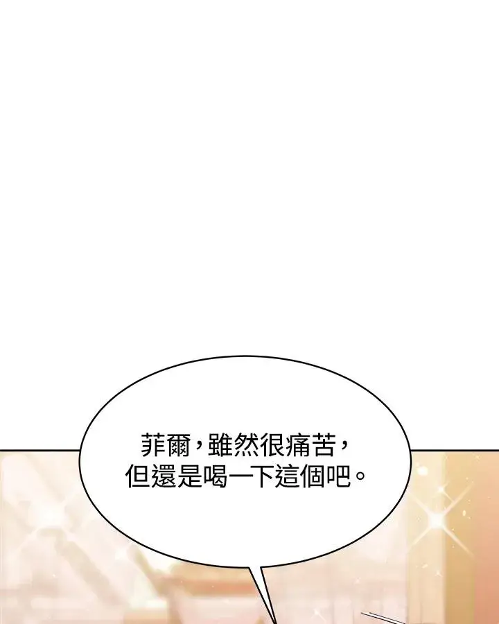 漫画《完结后的伊万杰琳》第28话第20张图