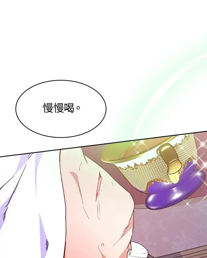 漫画《完结后的伊万杰琳》第28话第22张图