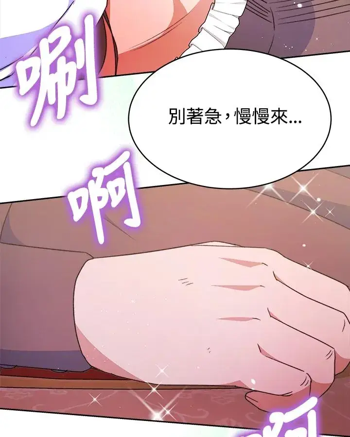 漫画《完结后的伊万杰琳》第28话第23张图