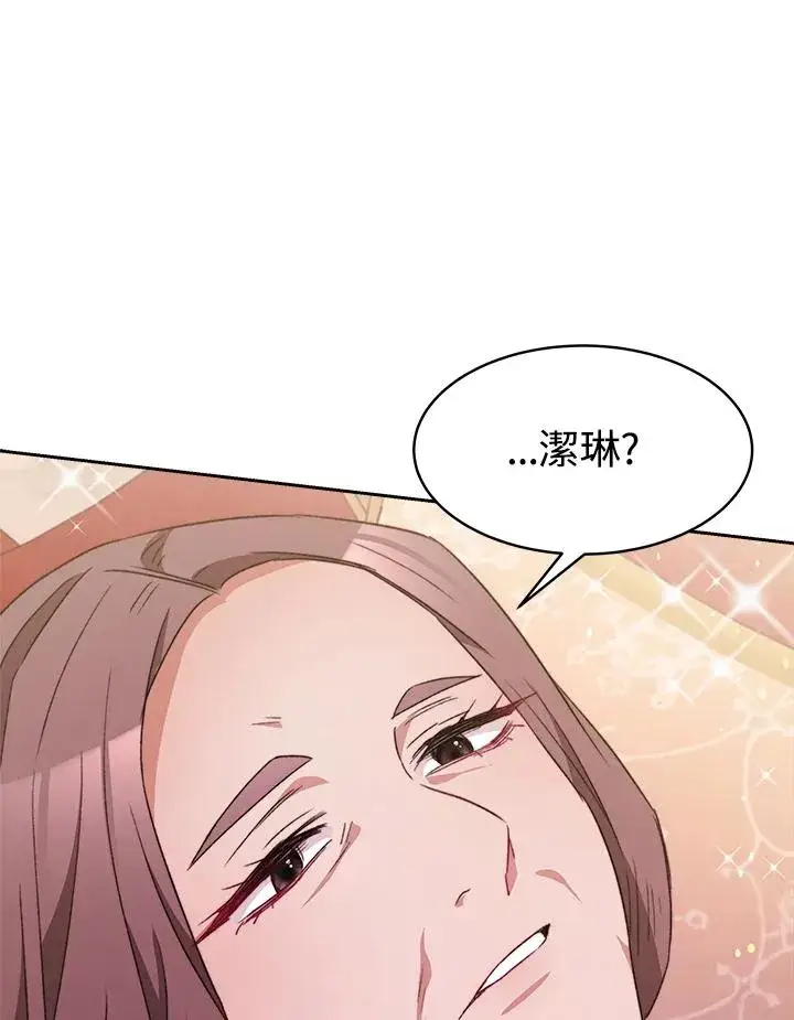 漫画《完结后的伊万杰琳》第28话第26张图
