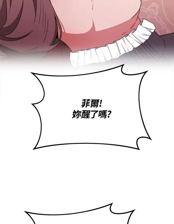 漫画《完结后的伊万杰琳》第28话第27张图