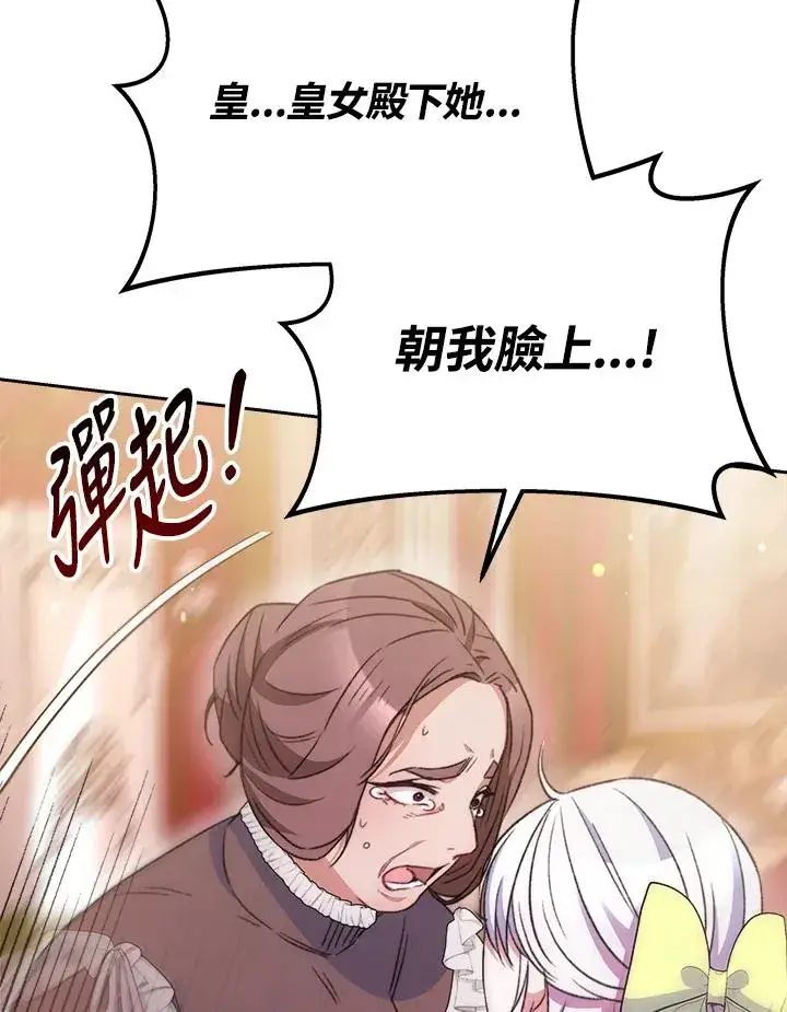 漫画《完结后的伊万杰琳》第28话第28张图