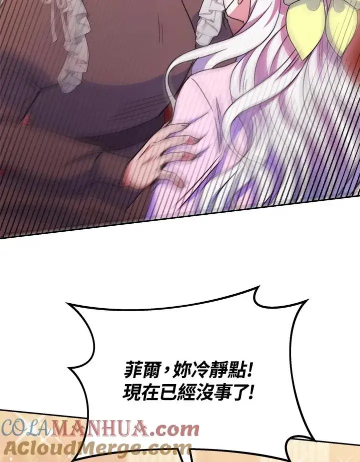 漫画《完结后的伊万杰琳》第28话第29张图