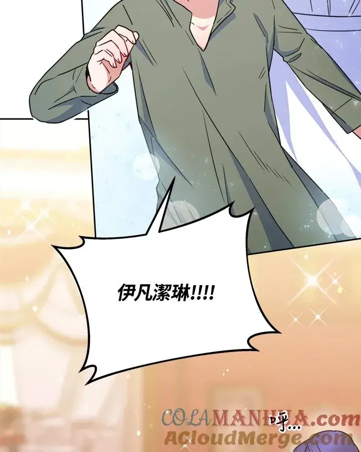 漫画《完结后的伊万杰琳》第28话第37张图