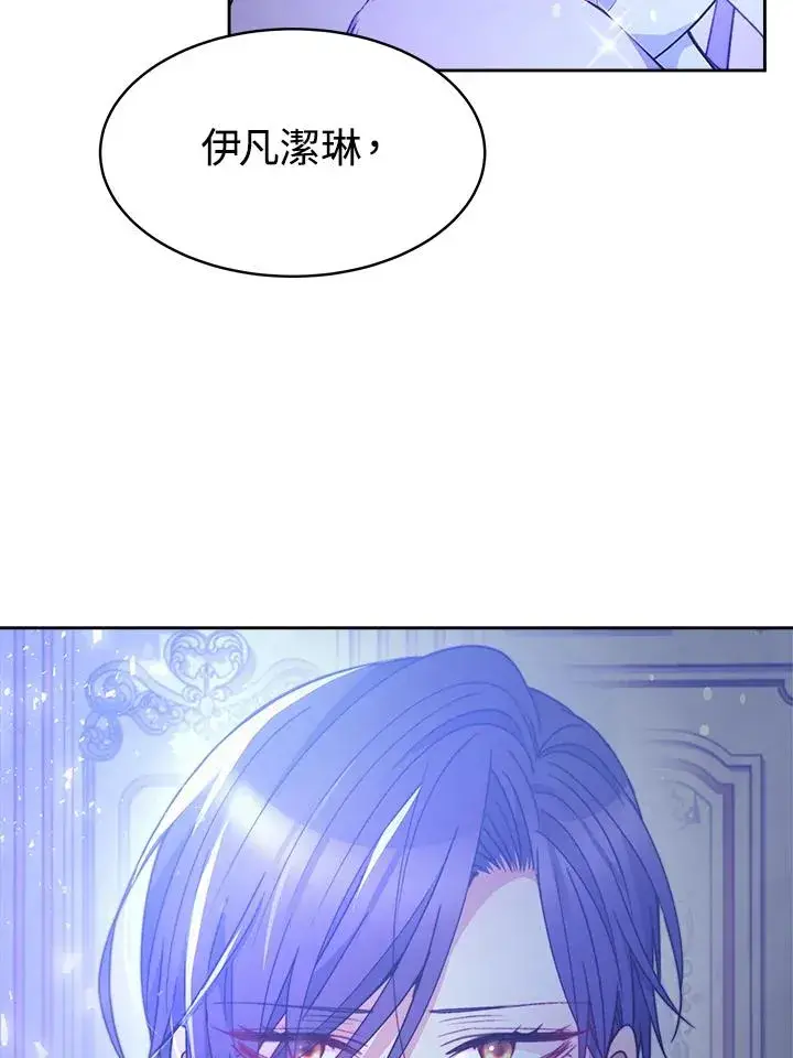 漫画《完结后的伊万杰琳》第28话第43张图