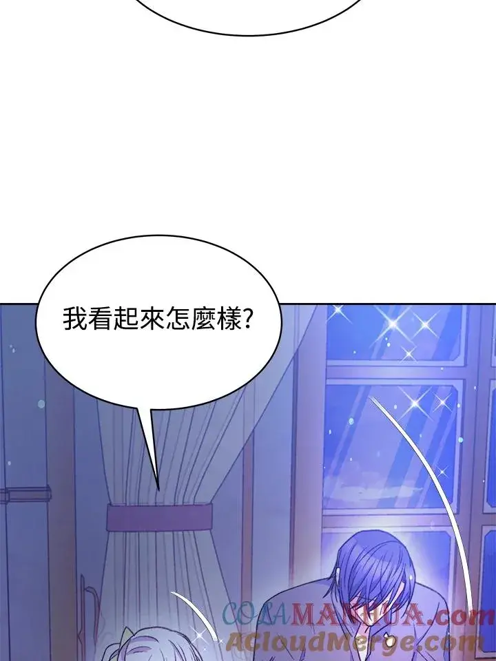 漫画《完结后的伊万杰琳》第28话第45张图
