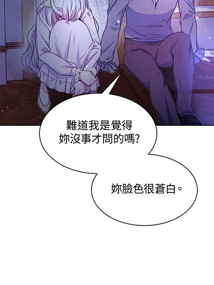 漫画《完结后的伊万杰琳》第28话第46张图