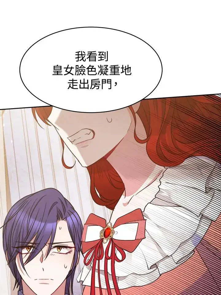 漫画《完结后的伊万杰琳》第28话第47张图