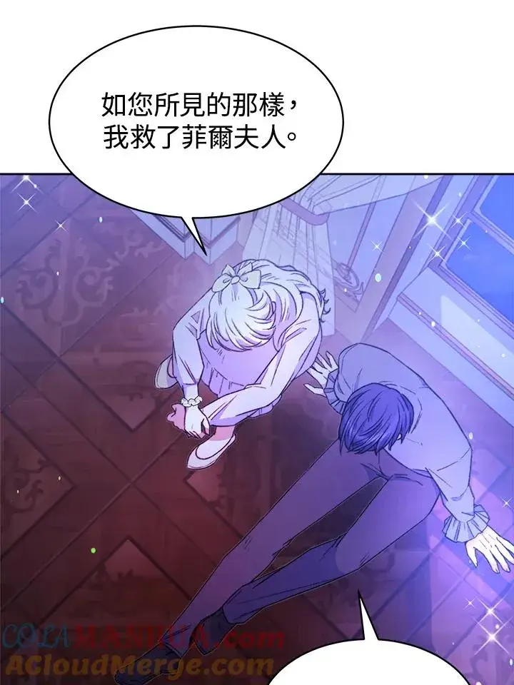 漫画《完结后的伊万杰琳》第28话第49张图