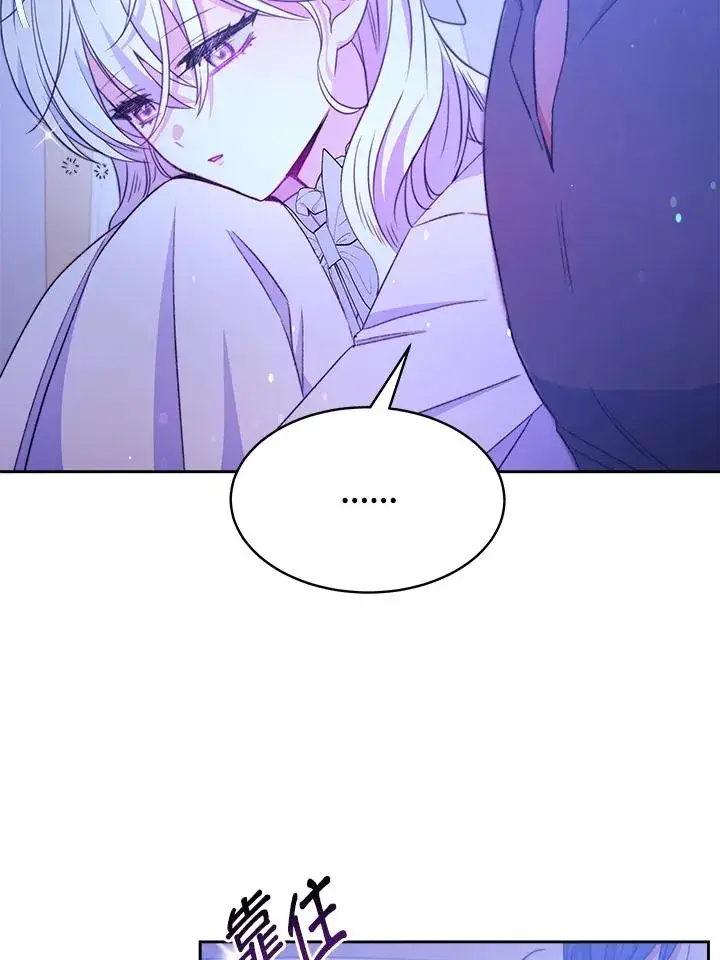 漫画《完结后的伊万杰琳》第28话第51张图