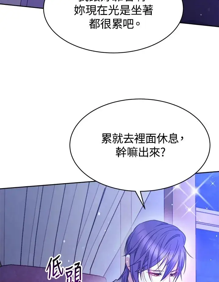 漫画《完结后的伊万杰琳》第28话第55张图