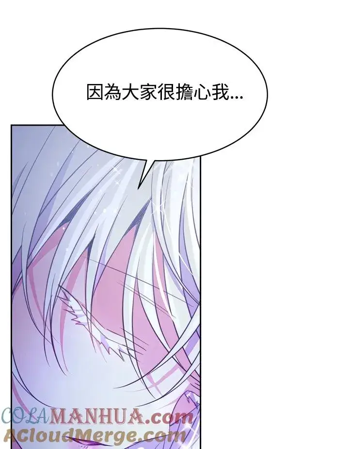 漫画《完结后的伊万杰琳》第28话第57张图