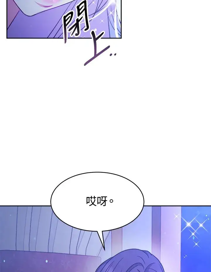 漫画《完结后的伊万杰琳》第28话第58张图