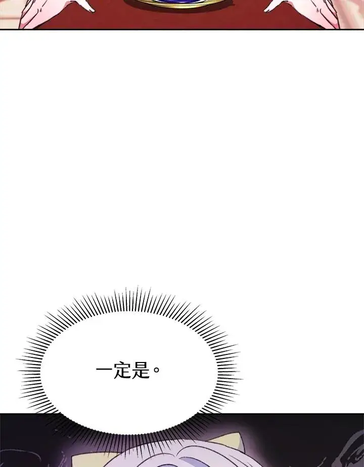漫画《完结后的伊万杰琳》第28话第6张图