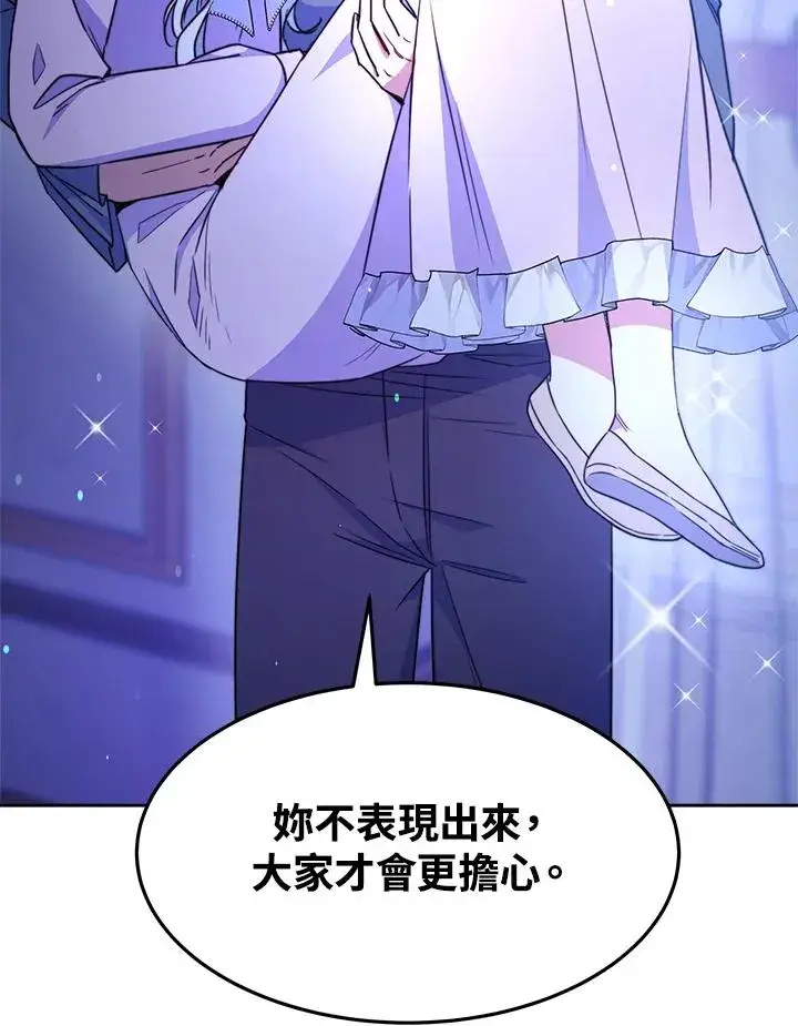 漫画《完结后的伊万杰琳》第28话第62张图
