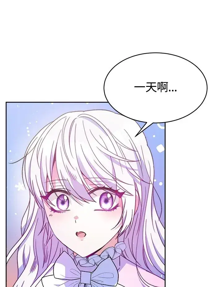 漫画《完结后的伊万杰琳》第28话第78张图
