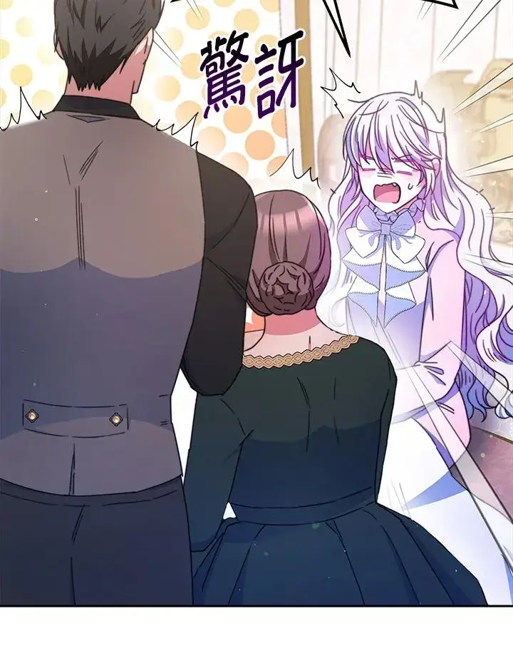 漫画《完结后的伊万杰琳》第28话第80张图