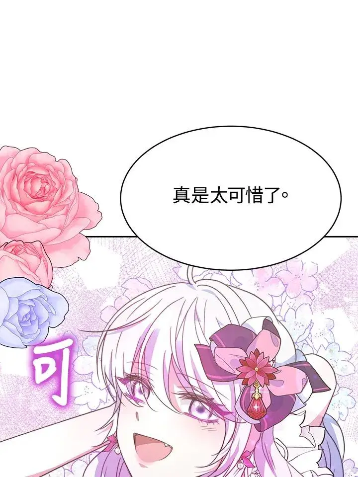 漫画《完结后的伊万杰琳》第28话第82张图