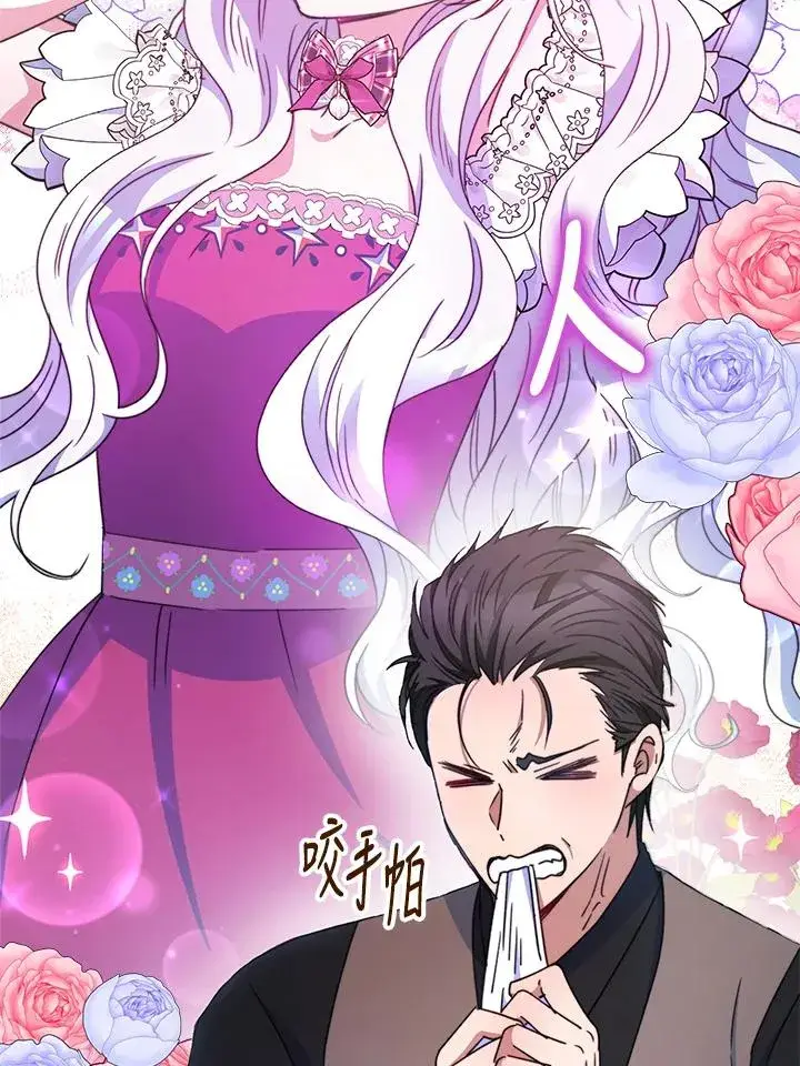 漫画《完结后的伊万杰琳》第28话第83张图