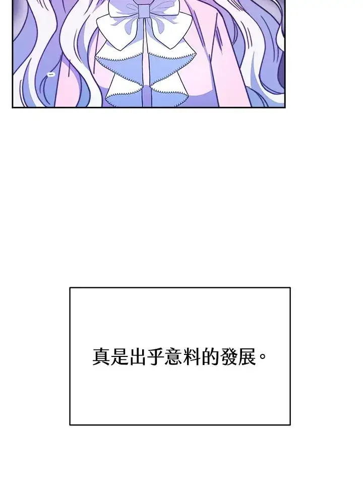 漫画《完结后的伊万杰琳》第28话第86张图