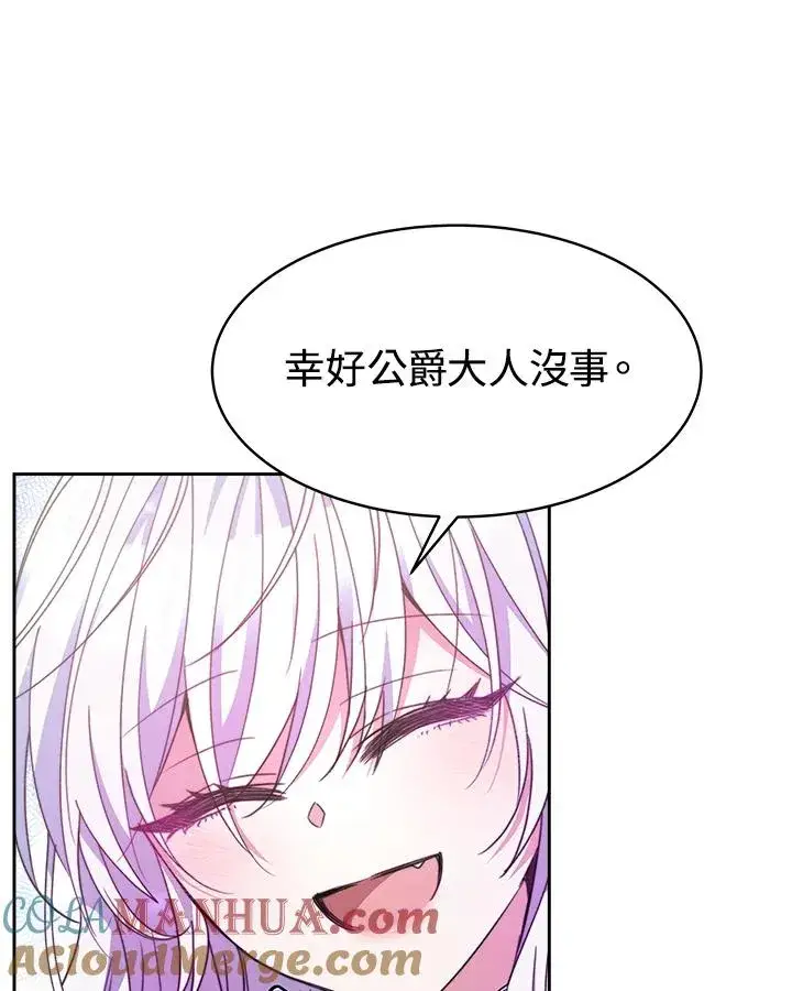 漫画《完结后的伊万杰琳》第28话第89张图