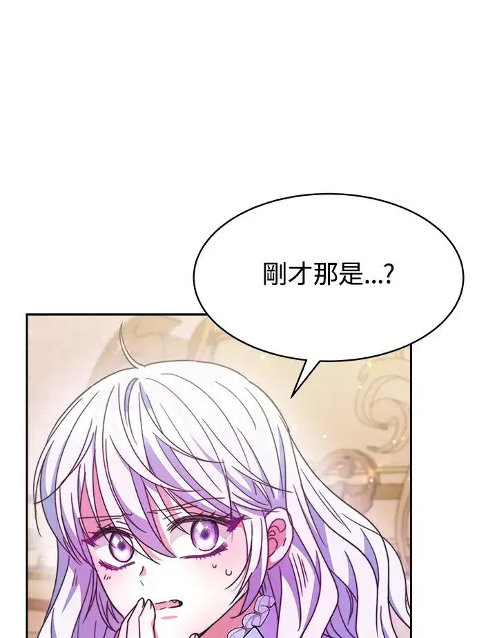 漫画《完结后的伊万杰琳》第28话第95张图