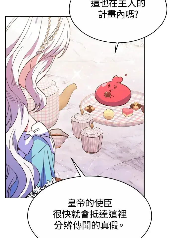 漫画《完结后的伊万杰琳》第29话第100张图