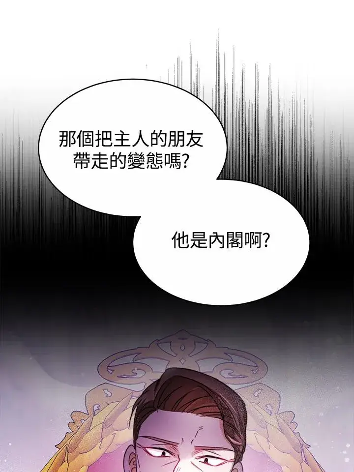 漫画《完结后的伊万杰琳》第29话第103张图