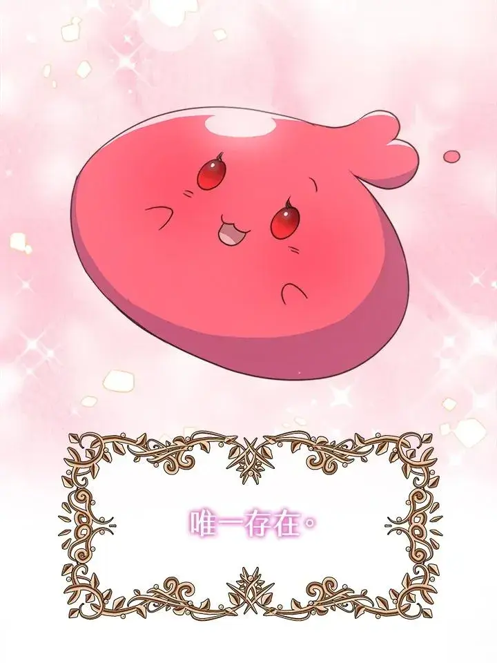 漫画《完结后的伊万杰琳》第29话第107张图