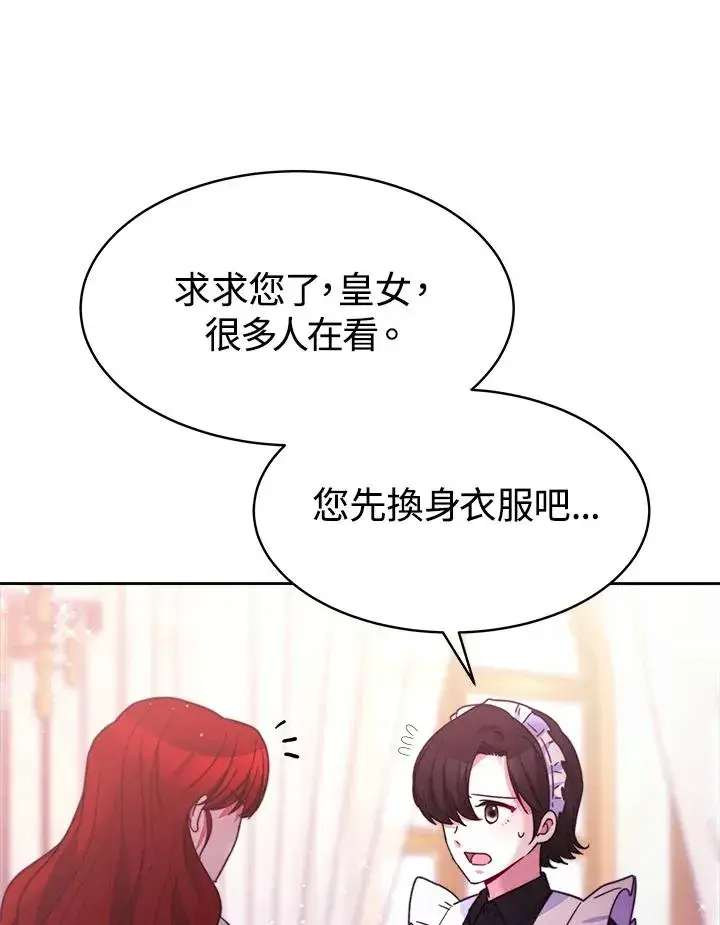 漫画《完结后的伊万杰琳》第29话第11张图