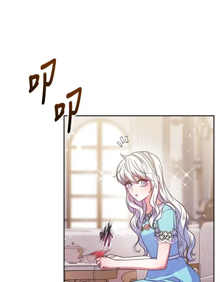 漫画《完结后的伊万杰琳》第29话第116张图
