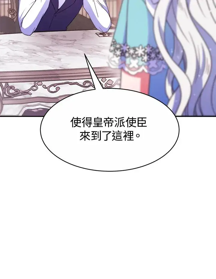 漫画《完结后的伊万杰琳》第29话第122张图