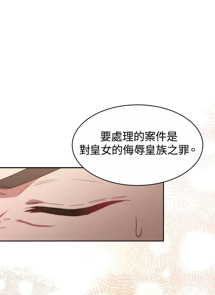 漫画《完结后的伊万杰琳》第29话第123张图