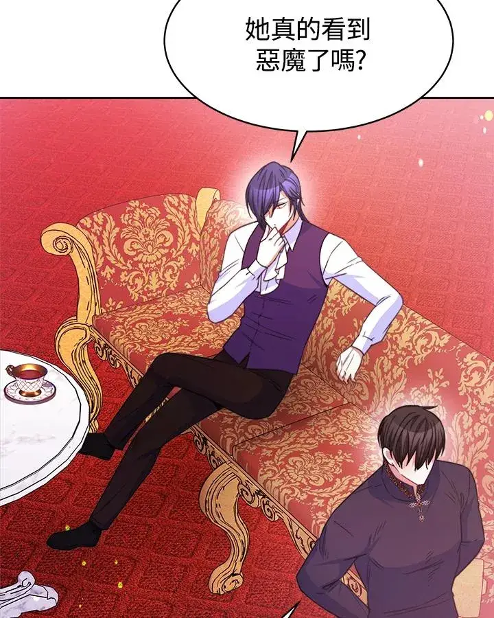 漫画《完结后的伊万杰琳》第29话第20张图