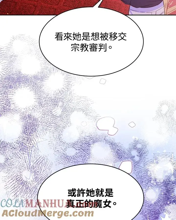 漫画《完结后的伊万杰琳》第29话第21张图